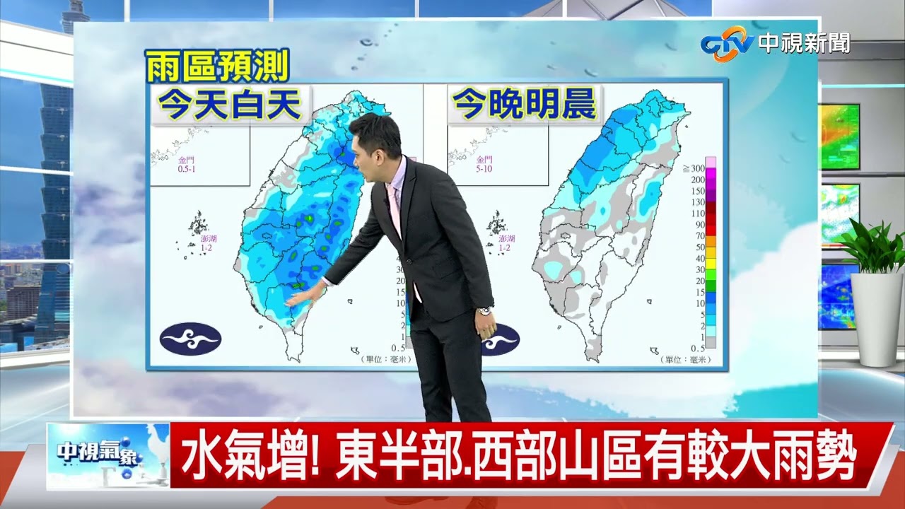 【志耕氣象報報】華南雲雨區東移 雲量增各地短暫雨│中視午間氣象 20220508