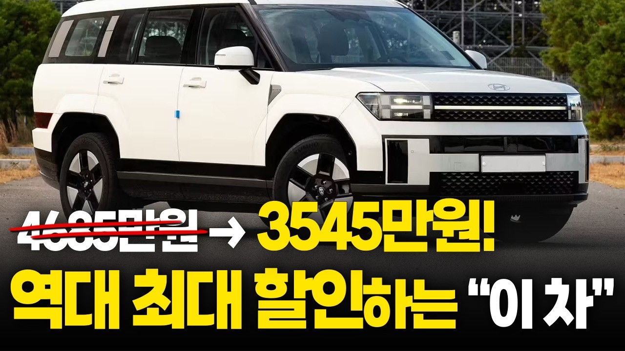현대,기아 역대 대란급 할인하는 2개차종. 4600만원 차량도 무려 1100만원 할인에, 초기비용0원조차 월 50만원 장기렌트특가