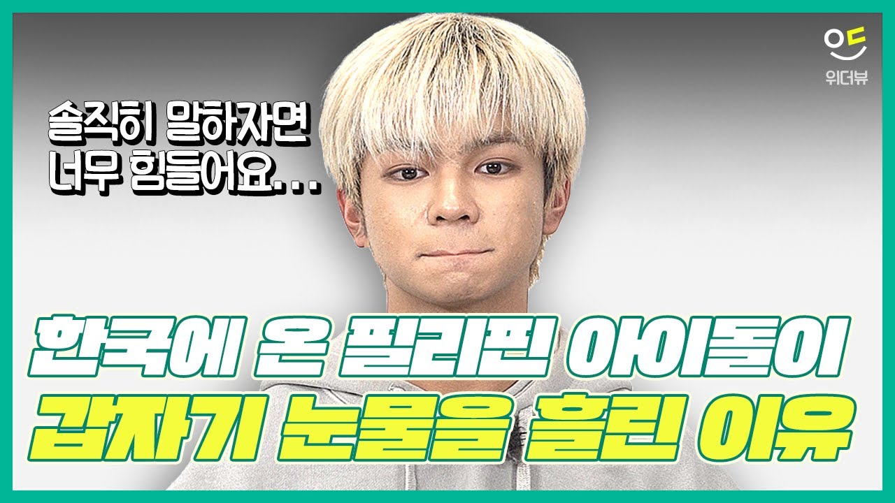 한국에서 가장 힘든 거는요..😢 14살 호라이즌 막내 제로미가 울먹인 이유는? / ENG SUB