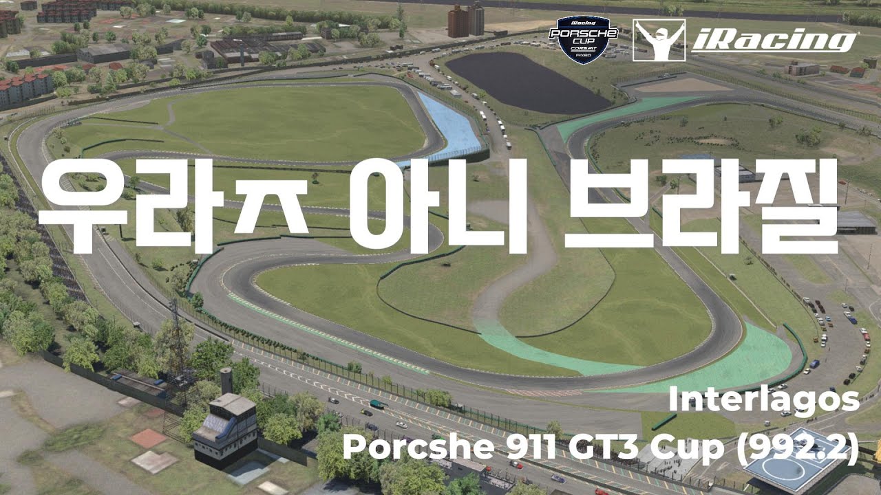 [아이레이싱] INTERLAGOS I PORSCHE 911 GT3 CUP (992.2)