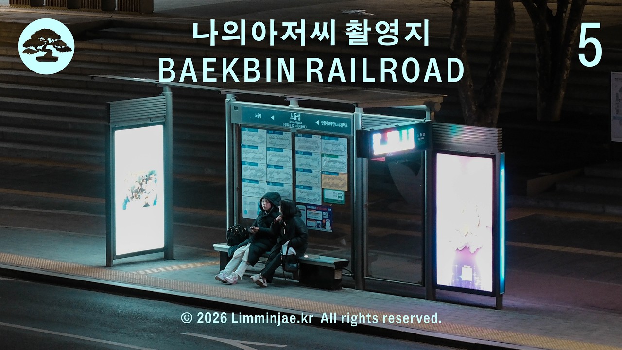 불쌍한 노들섬과 백빈건널목에서 서울 야경 찍기(with 후지필름 X-E5)