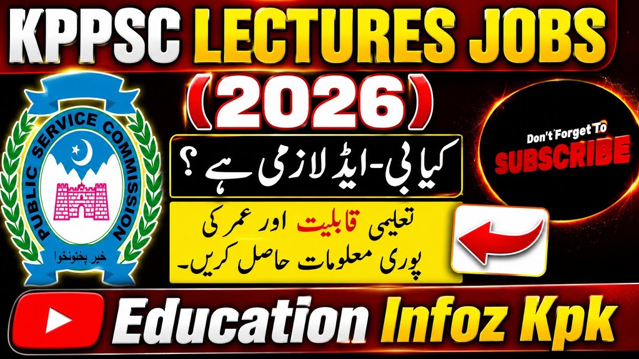 KPPSC Lecturers Jobs 2026 | Is B.Ed Mandatory? || Eligibility, Qualification & Age Limit ||