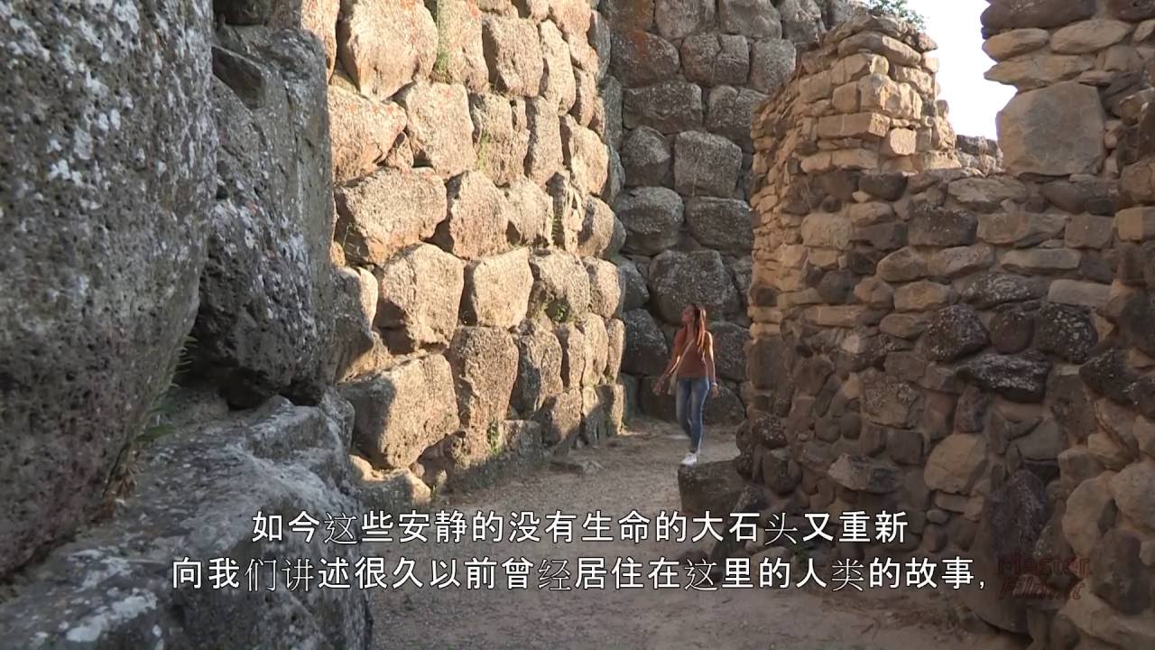 [CHINESE] Barumini- The ancient civilization 