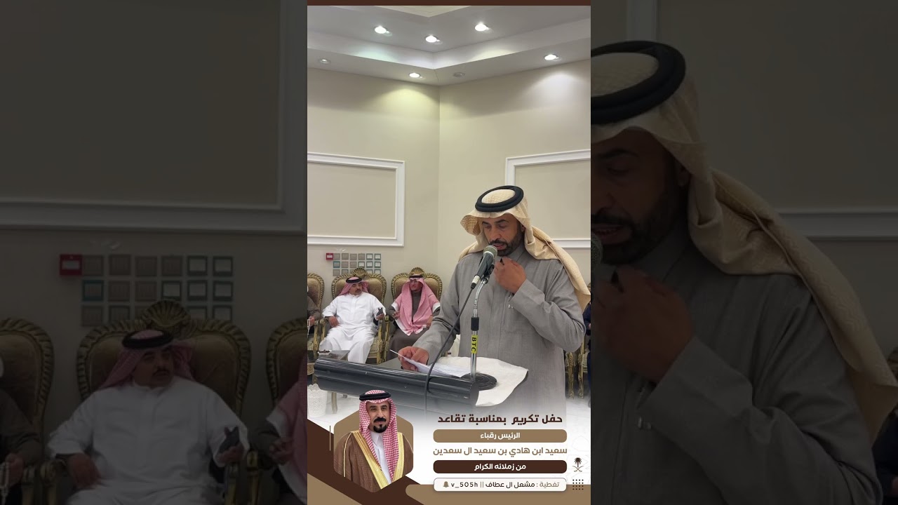 حفل تكريم بمناسبة تقاعد : سعيد هادي سعيد ال سعدين