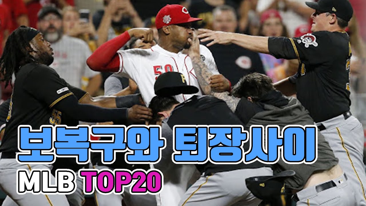 메이저리그 벤치클리어링을 부르는 보복구에 의한 빠른 퇴장 / MLB
