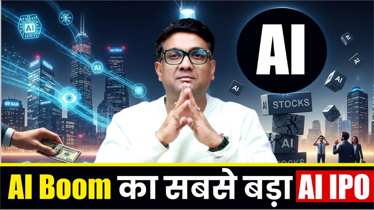 Fractal IPO Review 2026 | Fractal IPO price band, dates aur lot size kya hai? | Apply or Avoid?