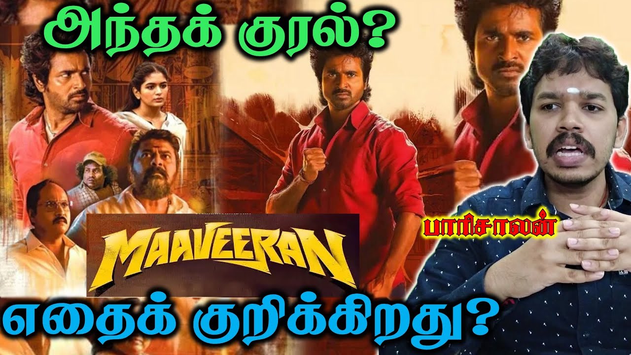 What really is vijay sethupathi voice in maaveeran? | Maaveeran | Paari saalan | Vallal Media