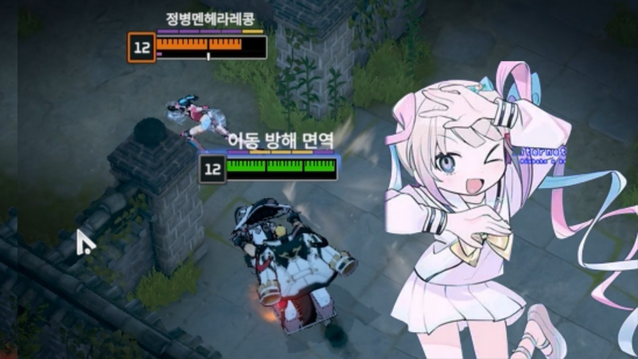 멘헤라퇴치제 [ 이터널리턴 ]