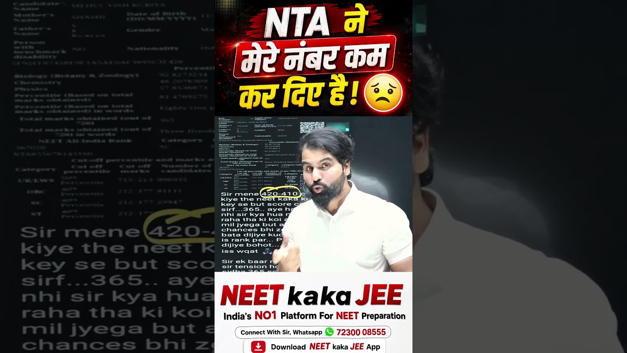 Has NTA Reduced Marks? #reneet2026 #nta  #reneetresult
