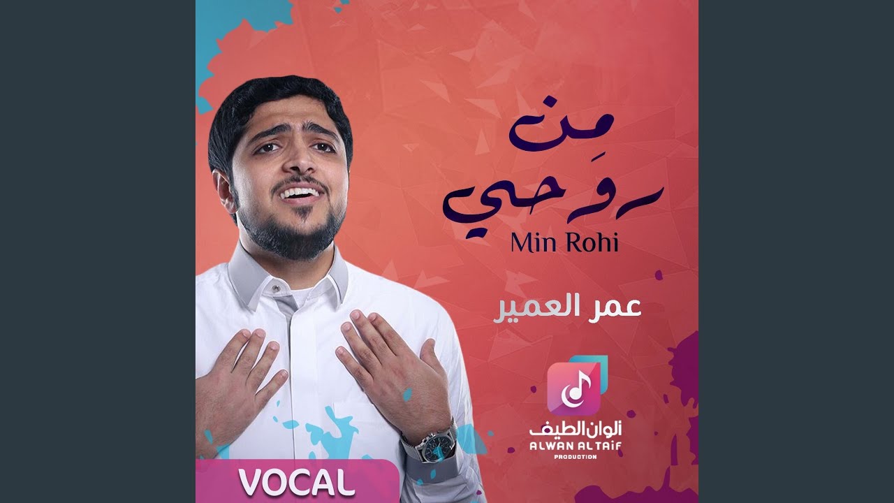 عطائنا بهمة (مؤثرات)