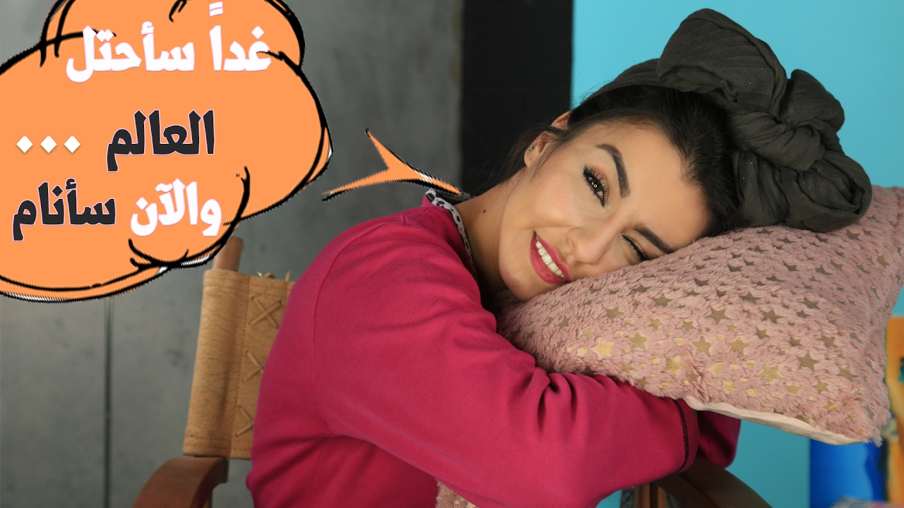 تسريحات ما قبل النوم من دون حرارة لشعر رائع في الصباح | مع جويل