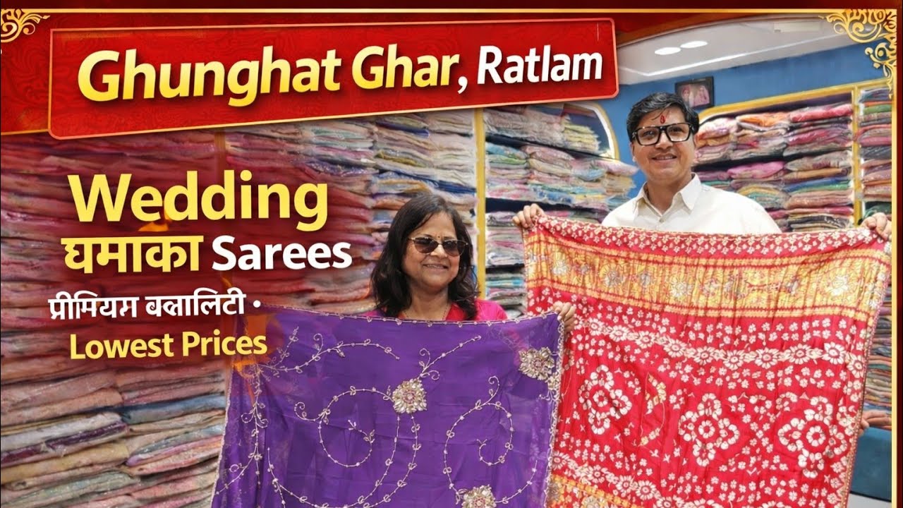  2026 new collection ll new ghunghat ghar Ratlam ll meena fashion gallery ll 