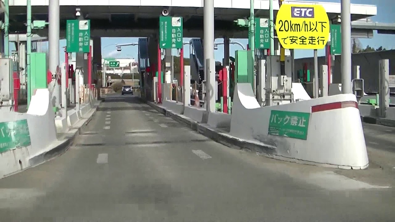 Toyonaka  interchange!!Meishin Expressway!!To Kyouto Nagoya!!