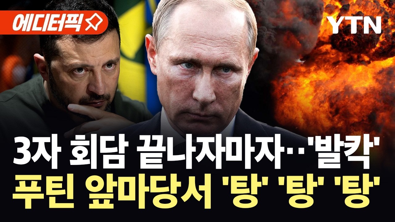 [에디터픽] 푸틴 심장부 뒤흔든 총격...러 