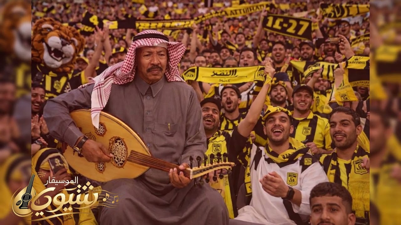 اغنية لنادي الاتحاد السعودي🇸🇦 اداء الموسيقار  شتيوي 🎻