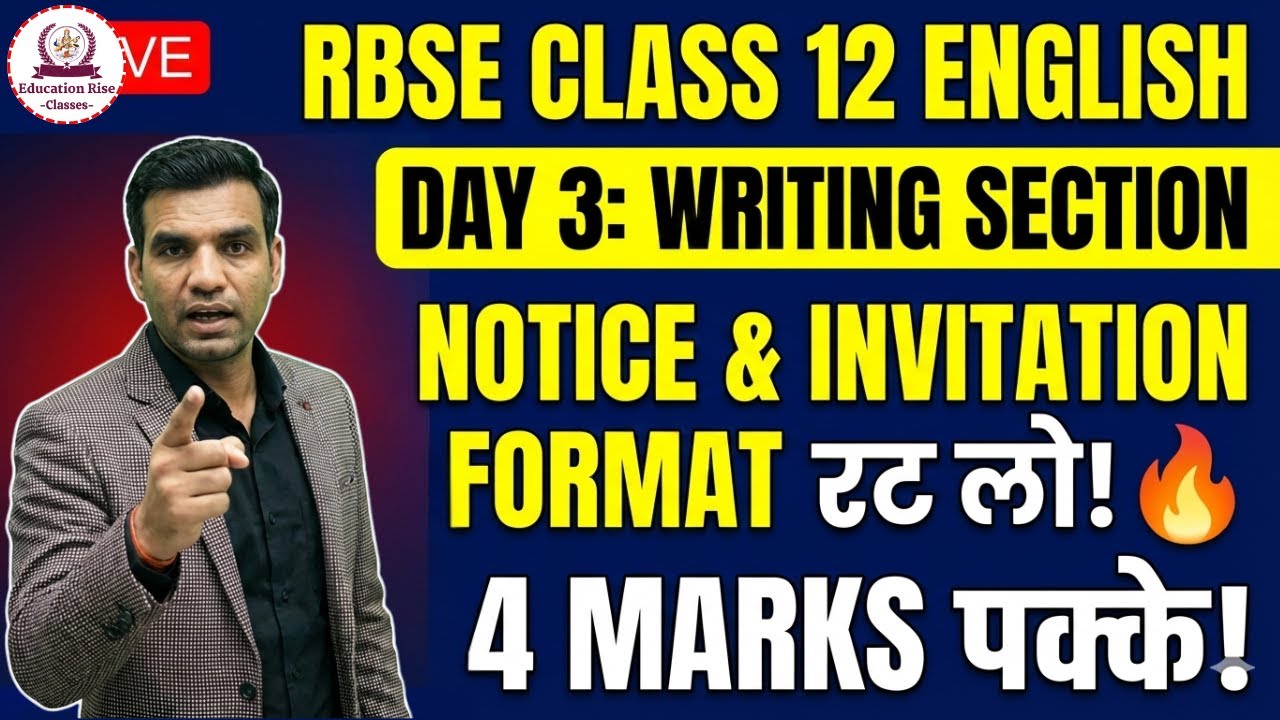 Class 12 English: Notice & Invitation का Format रट लो! 🔥 | 4+4=8 Marks पक्के | RBSE 2026