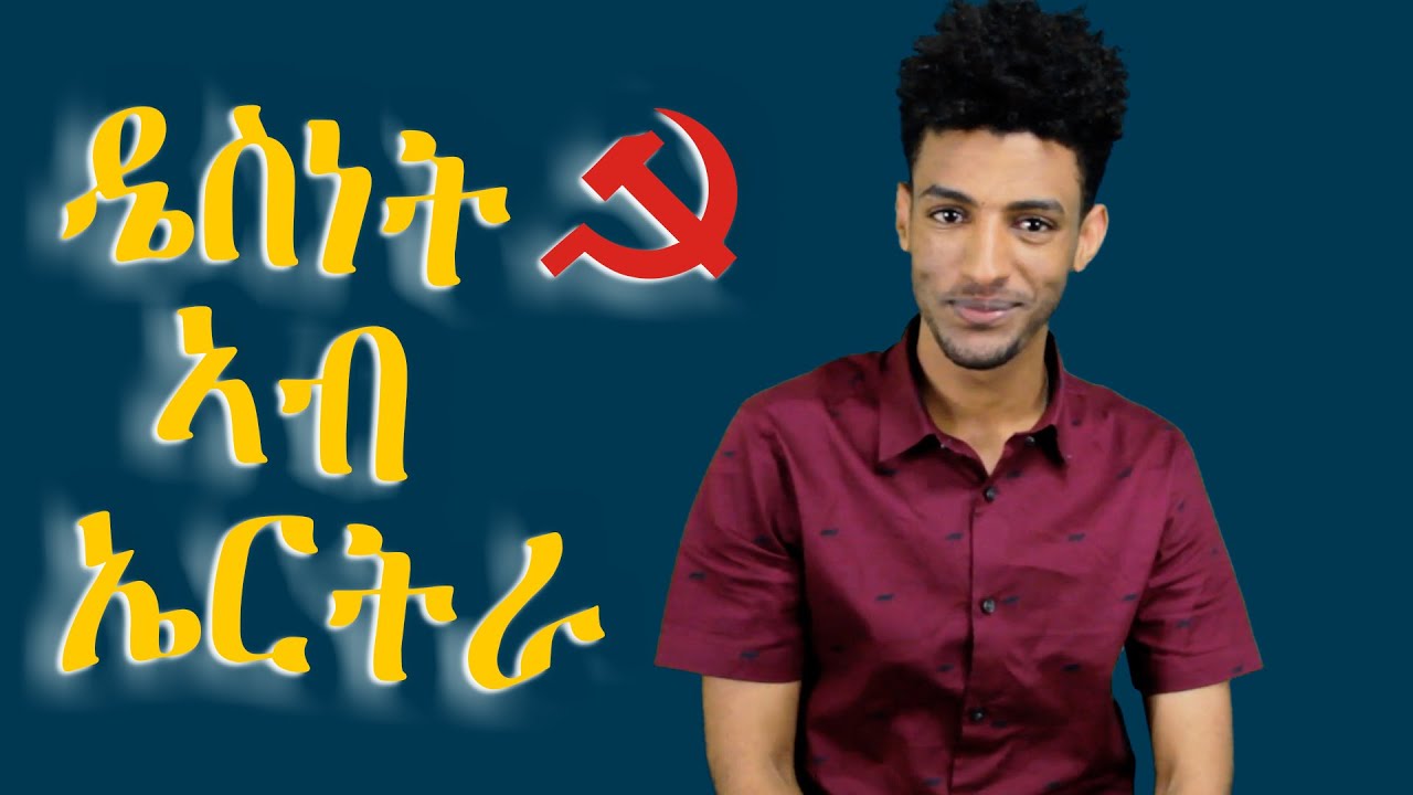 ዴስነት ኣብ ኤርትራ.....