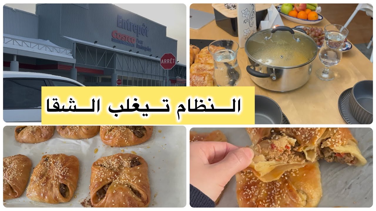#slowliving أم لثلاث اطفال يوم معي جولة فكوسكو الجديد بكبيك مسمن الفرن ولا اروع لوجبة غداء ناجح💯