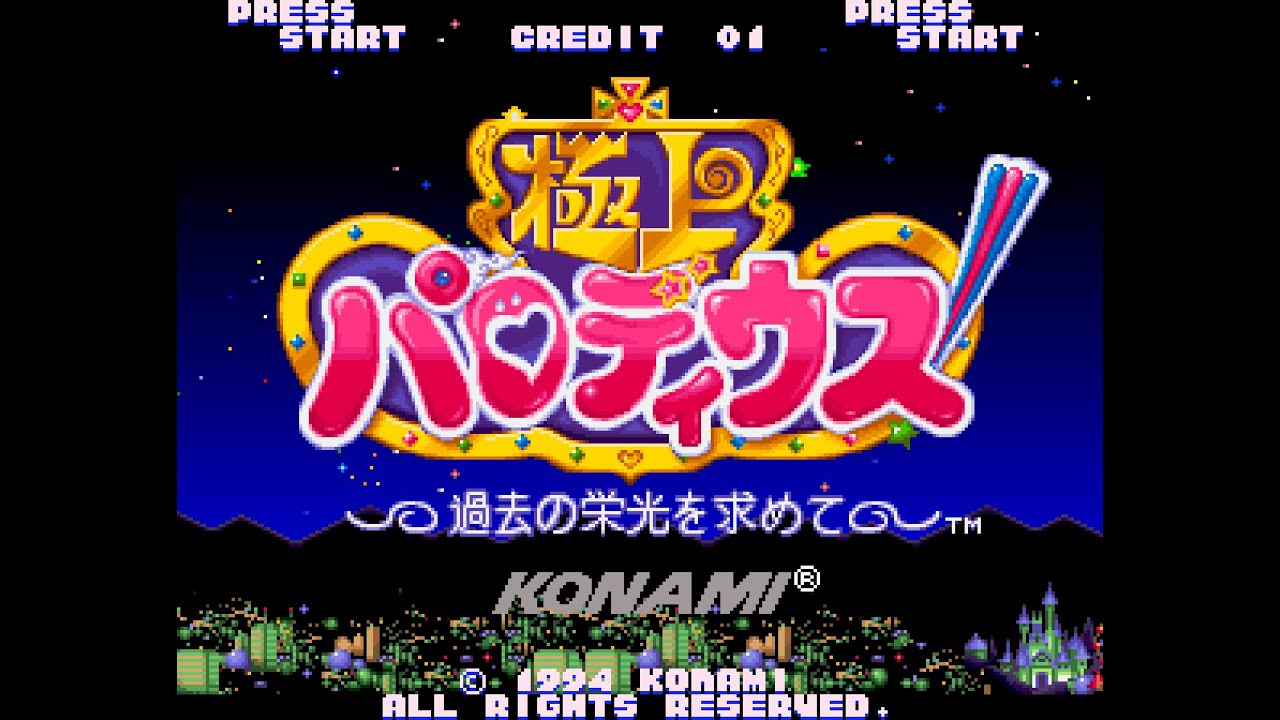 Gokujou Parodius! (Arcade) Michael 1-All 845,400pts (No Special Stage)