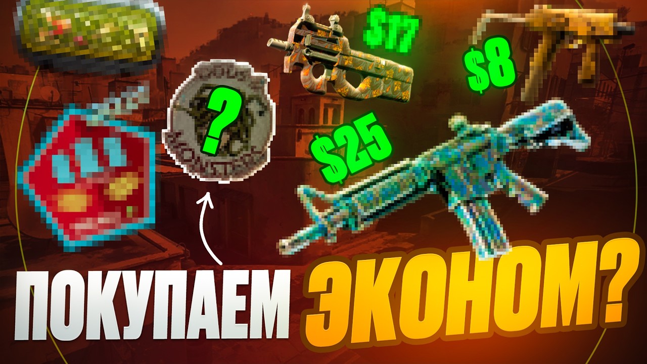 Скины которые будут дорожать | CS2 инвестиции