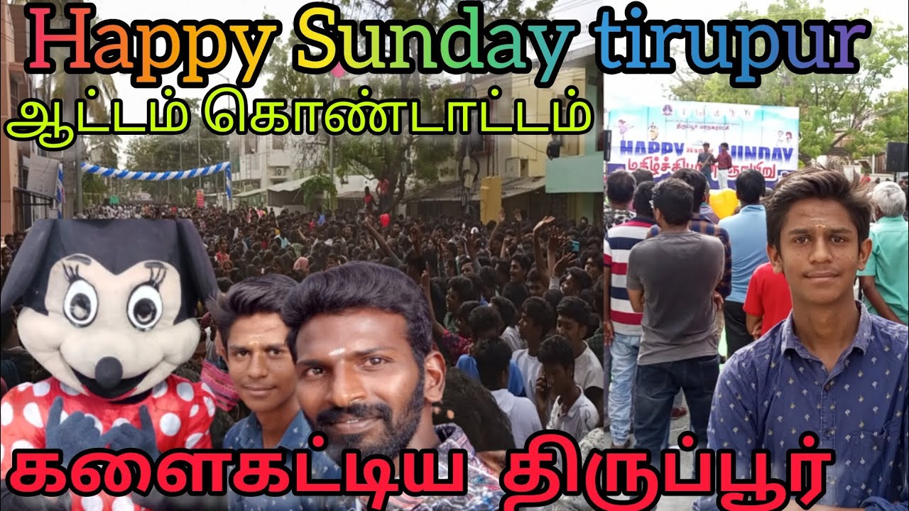 TIRUPUR HAPPY SUNDAY CELEBRATION|மகிழ்ச்சியில் திருப்பூர் மக்கள்|# Ns vlogs #Tirupur