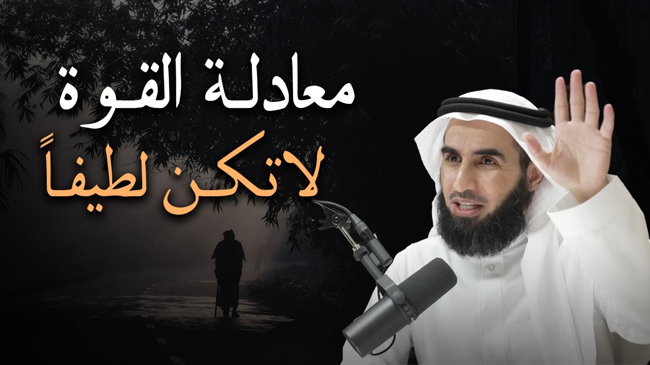 كيف تعرف نقاط القوة لديك وتستغلها في تطوير مهاراتك !!  .. ياسر الحزيمي