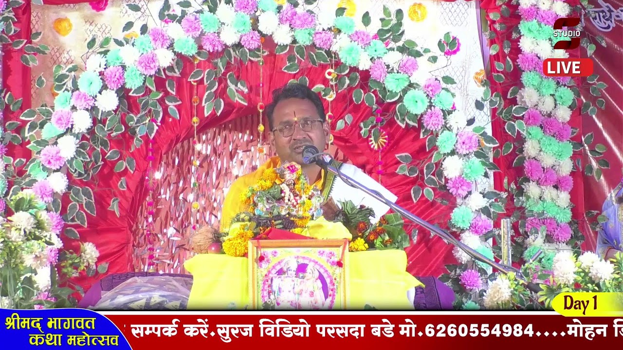 Suraj video films Live Stream