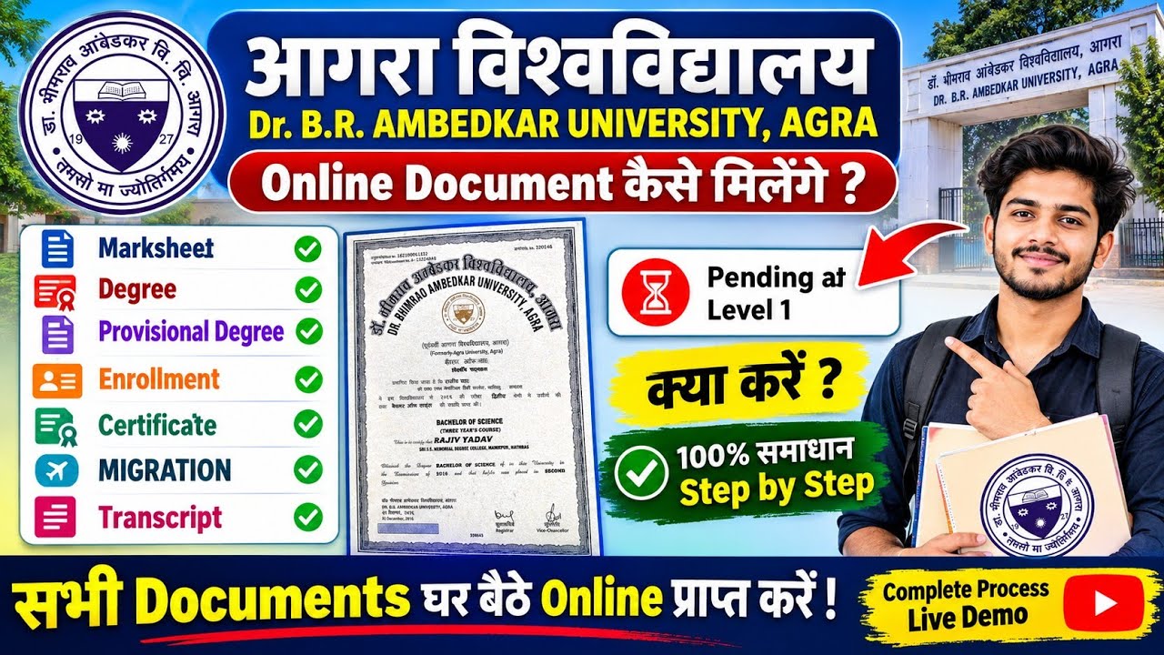 Degree, Provisional degree, Marksheet, Migration, Transcript online apply | dbrau degree apply