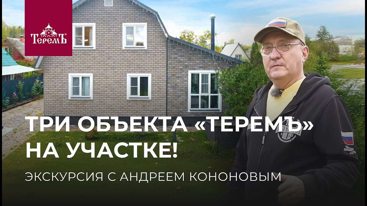 Загородная жизнь без компромиссов: дом, баня и веранда мечты
