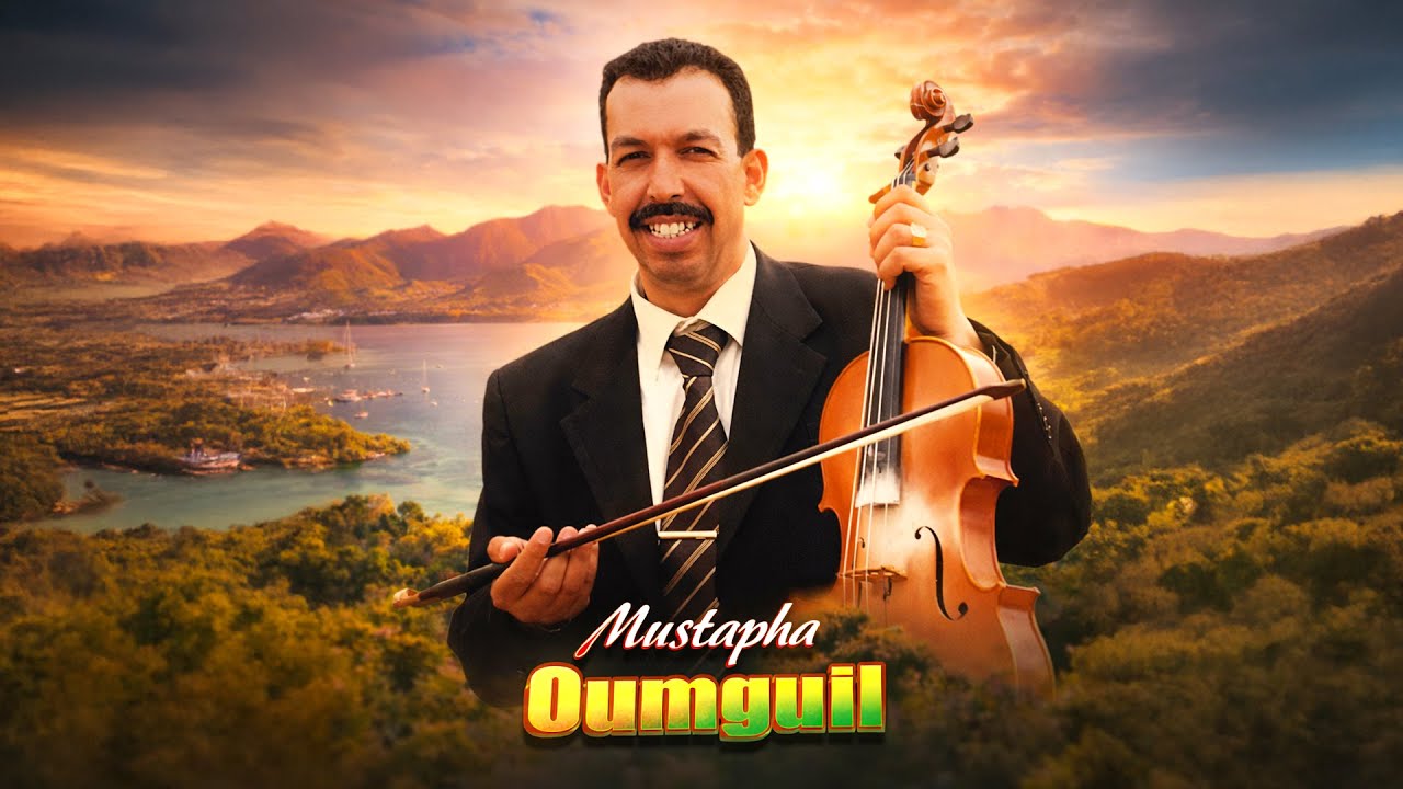 Imahsadan | Mustapha Oumguil (Official Audio)