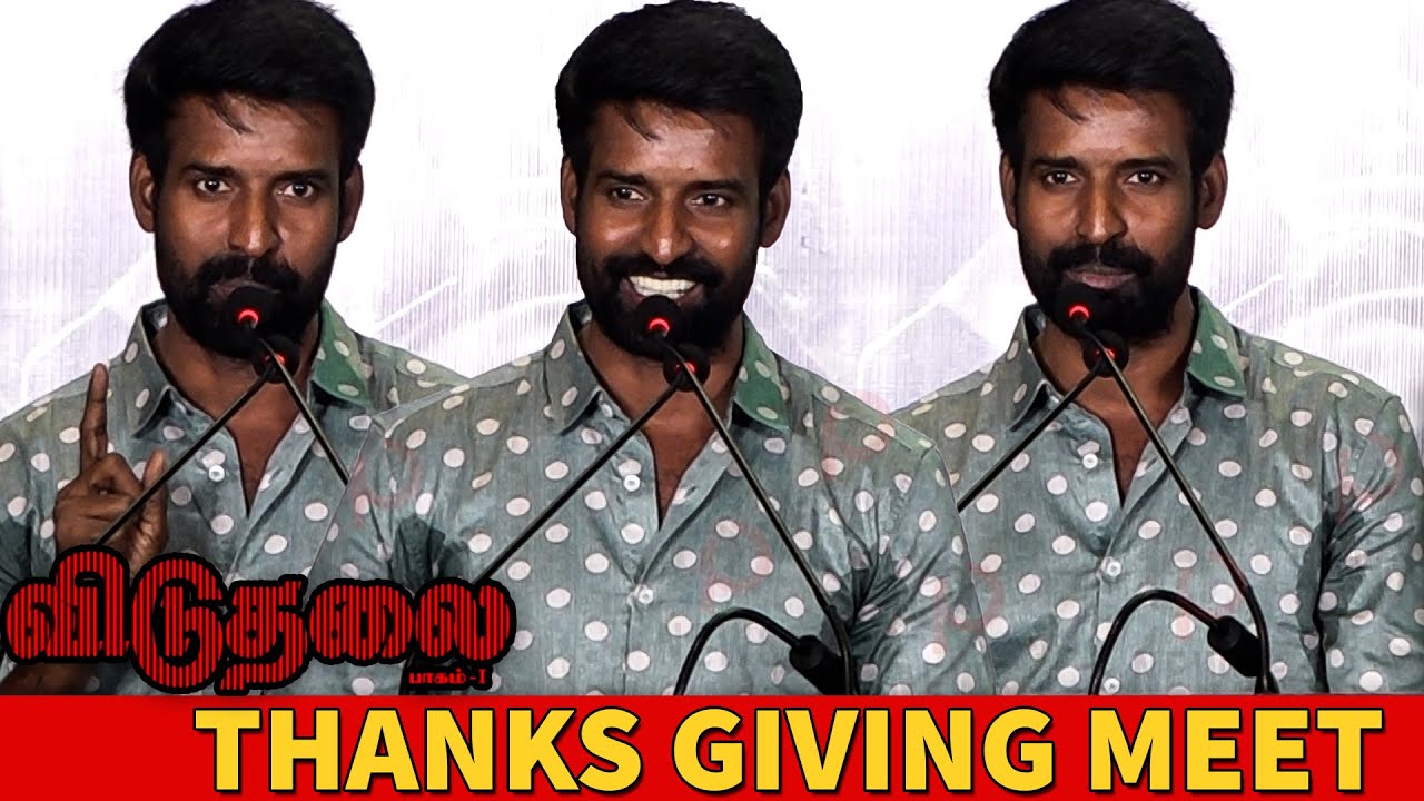 Actor Soori Superb Speech in Viduthalai Part 1 Thanks Giving Meet | Vetrimaaran | Vijay Sethupathi