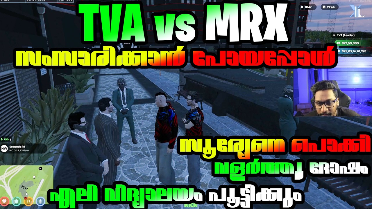 അണ്ണനും - ചന്ദ്രനും Mr.X നെ കാണാൻ പോയപ്പോൾ 💀 സൂര്യേനെ പൊക്കി 😶 അണ്ണൻ കള്ളം പറഞ്ഞു പിടിച്ചു നിന്നും 🥵