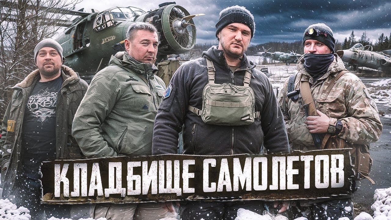 Исследуем заброшенное наследие советских летчиков с Чернобыльской командой | ЭКСКЛЮЗИВ!