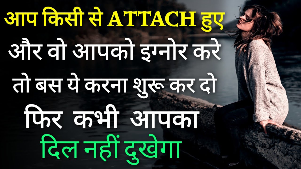 If someone ignore you | Best Motivational and inspirational thoughts | Positive life tips in hindi