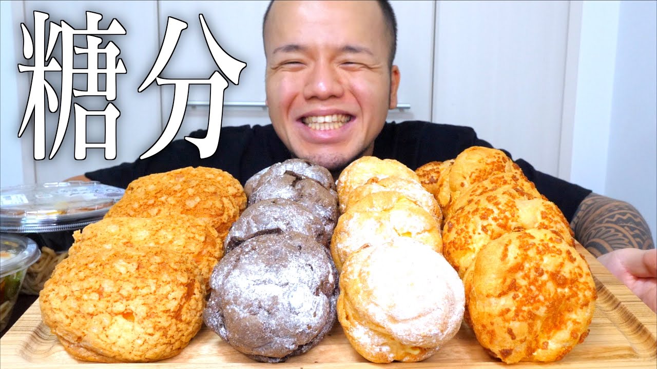 【大食い】ビアードパパ天国で極上の甘さに昇天【大胃王】