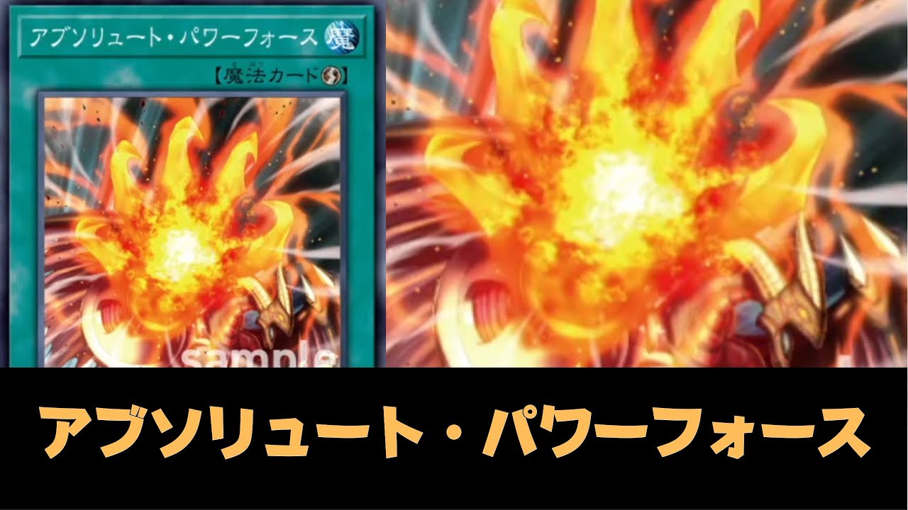 Absolute Powerforce!! Absolute Powerforce DECK NEW CARD - YGOPRO