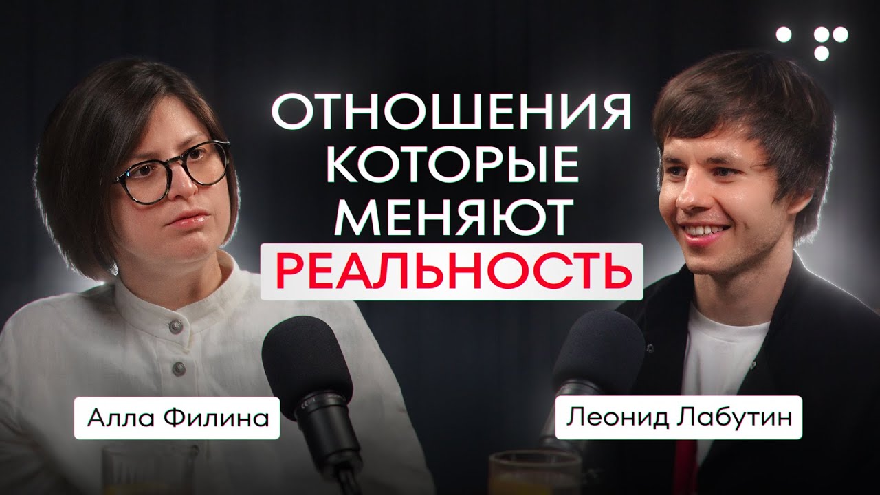 Как достичь ТРАНСФОРМАЦИИ внутреннего состояния, через любовь и методы современной геймификации.