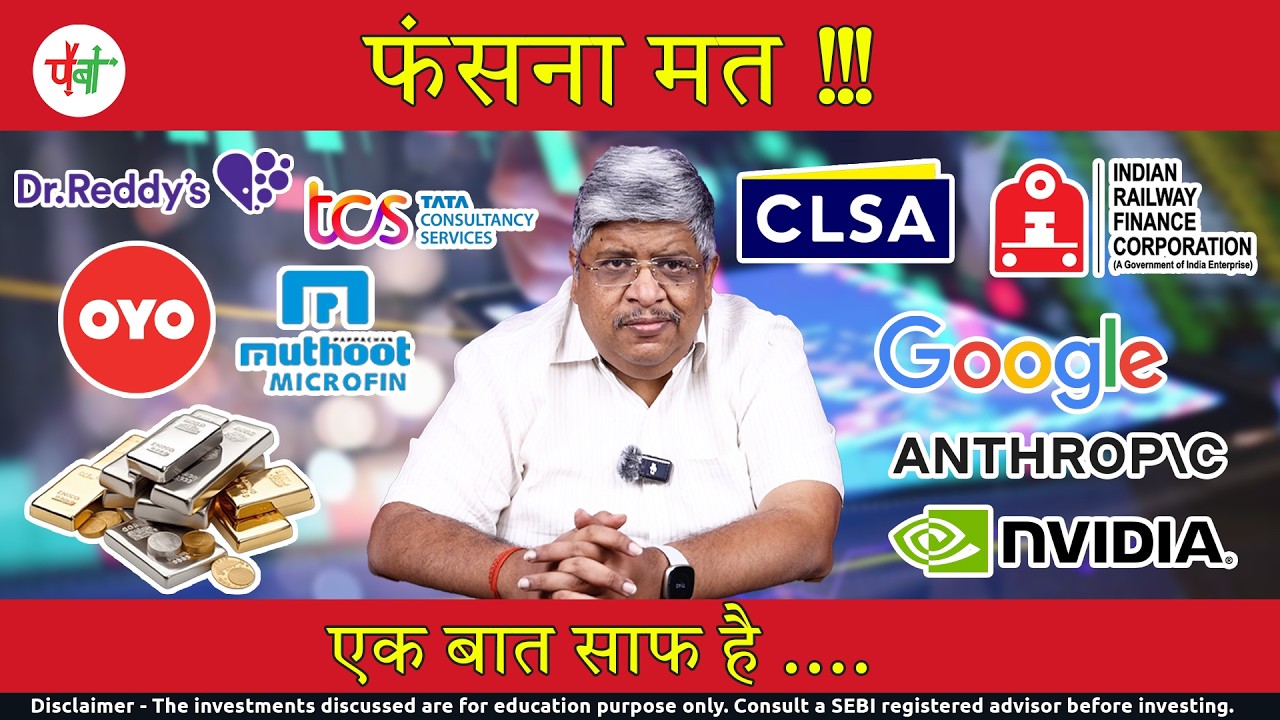 आखिर चल क्या रहा है ??? |AnandSrinivasan|