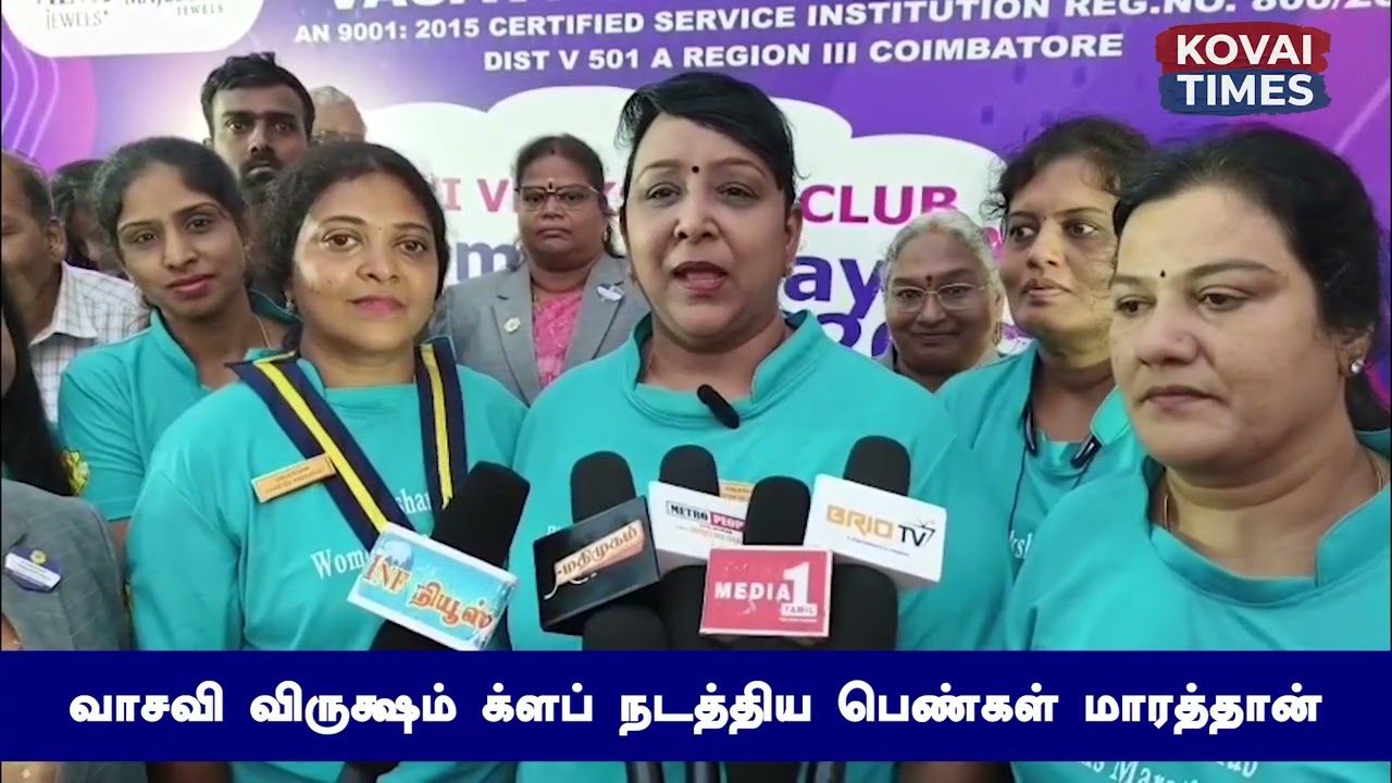 வாசவி விருக்ஷம் க்ளப் நடத்திய பெண்கள் மாரத்தான் ! #marathon #internationalwomensday