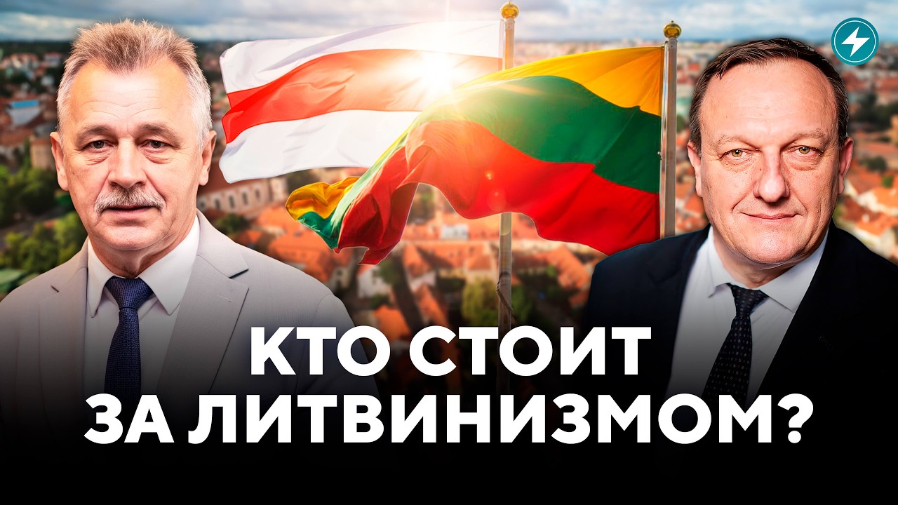 Кто рисует беларусские националистические граффити в Вильнюсе? // Интервью с Кондратовичем