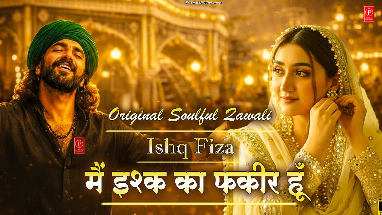 मैं इश्क़ का फ़कीर हूँ   सूफ़ी कलाम   रूहानी शायरी   Original Sufi Poetry @s HD 60fps