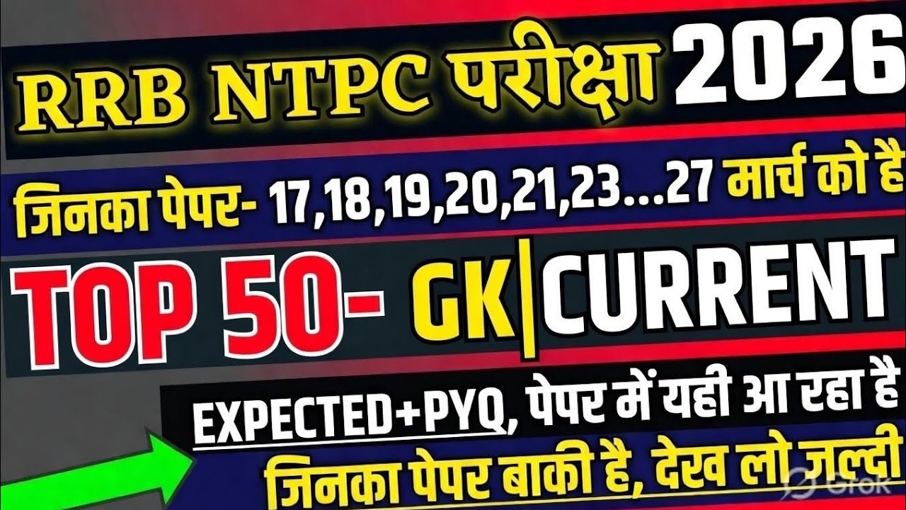 RRB NTPC 2026 / GK GS AND CURRENT AFFAIRS TOP IMP EXPECTED QUESTIONS