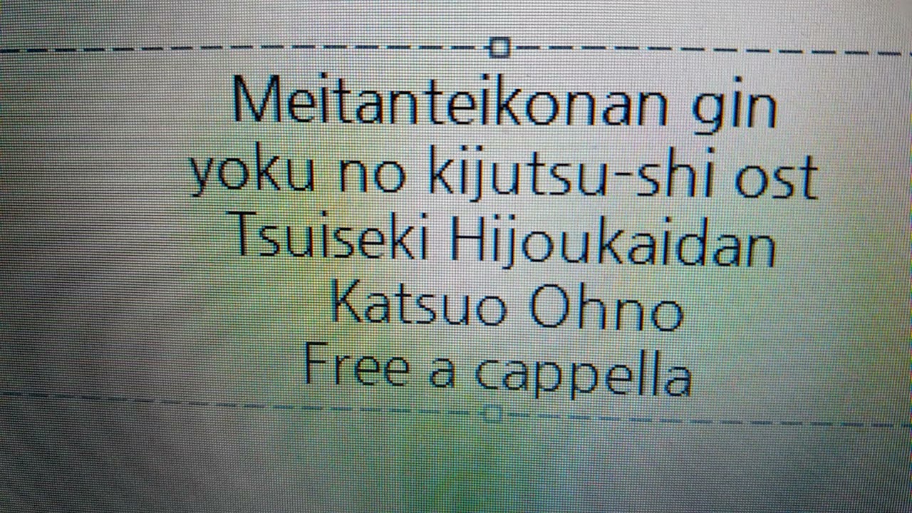 名探偵コナン 銀翼の奇術師 OST - 追跡・非常階段 - 大野克夫 Free a cappella フリーアカペラ