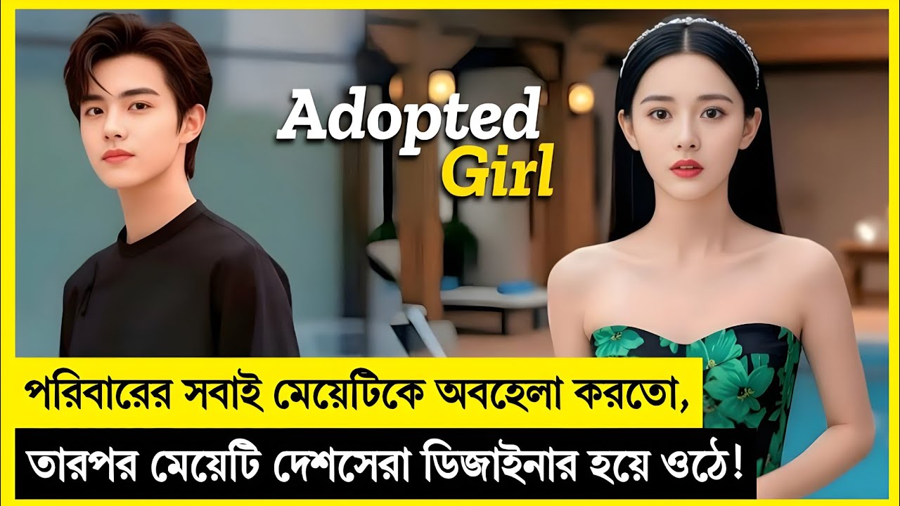 সবাই তাকে অপমান করতো, কিন্তু এক ধনী সিইও তার প্রেমে পড়ে যায়! Korean Drama Explained In Bangla