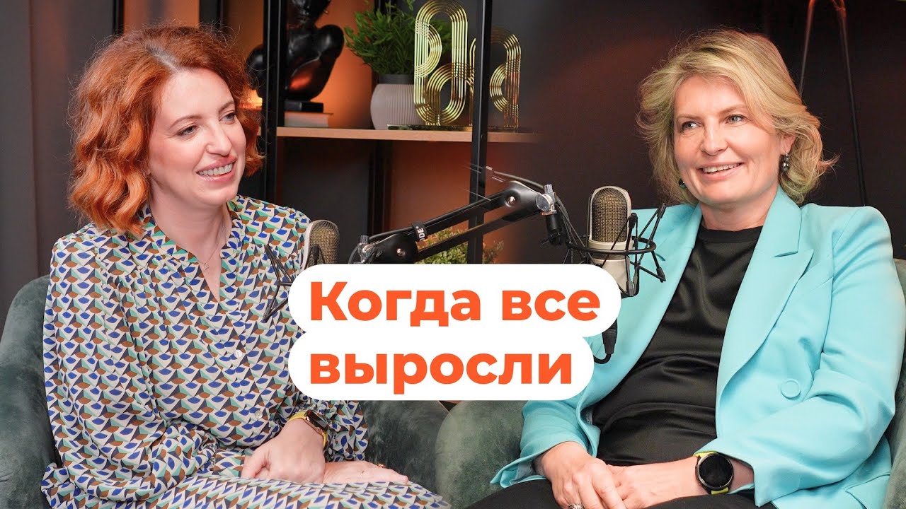 Честный разговор со Светланой Миронюк, мамой 5 детей и профессором Сколково