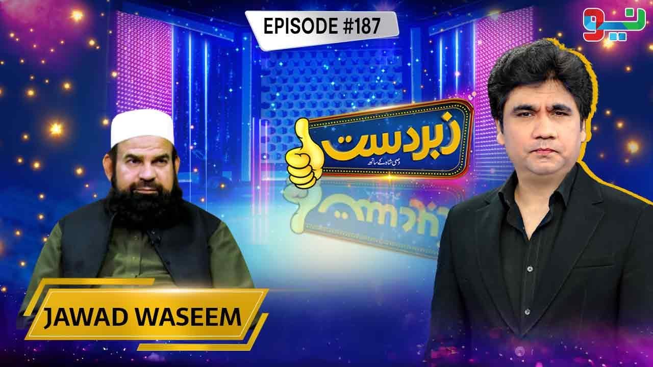 Zabardast With Wasi Shah | Jawad Waseem | 15 March 2025 #zabardastwasi