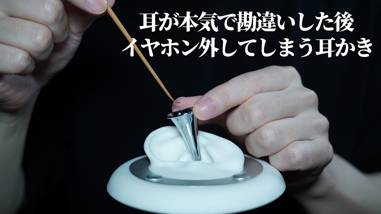 ASMR Tingles You Can’t Escape From | Deep Ear Cleaning (No Talking)