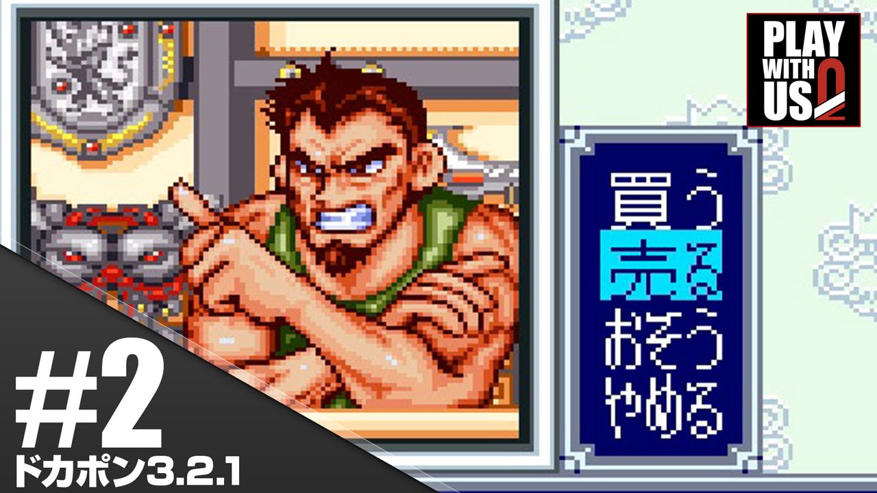 #2【2015/冬休み】弟者,兄者,おついちの「ドカポン3・2・1」【2BRO.】