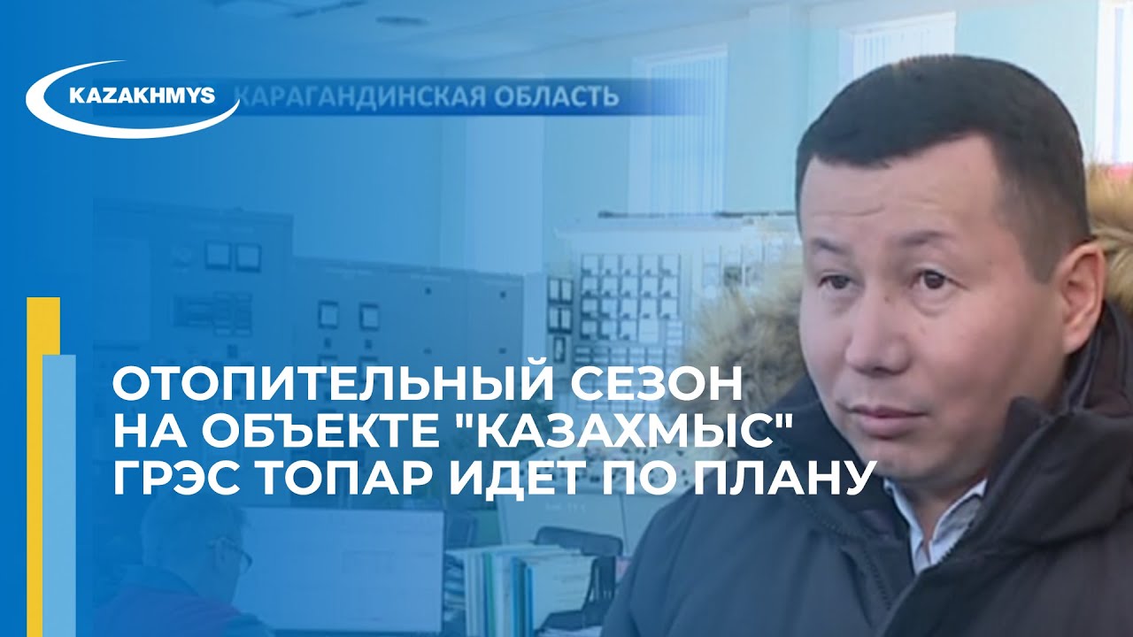 Отопительный сезон на объекте 