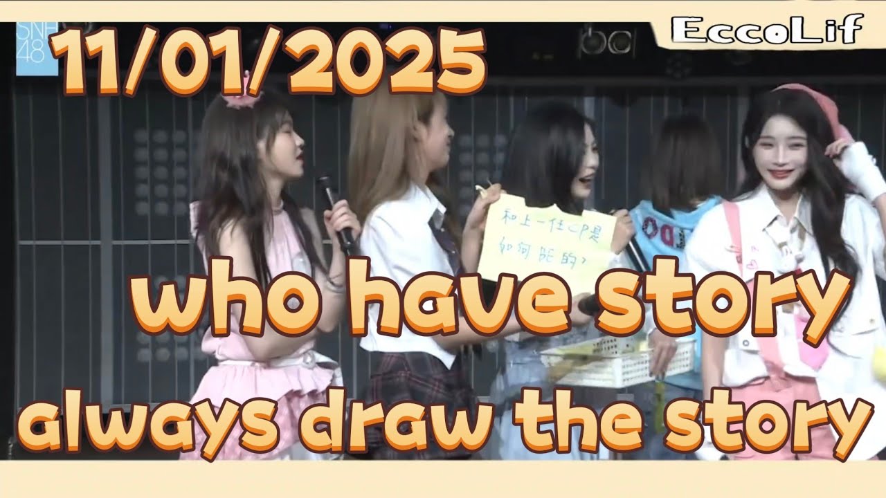 【SNH48】【ALL SUB】Draw questions  answer who have story always draw the story｜抽卡答问题 有故事的人总能抽中故事